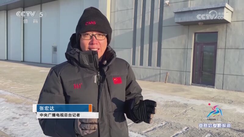 强与球迷的