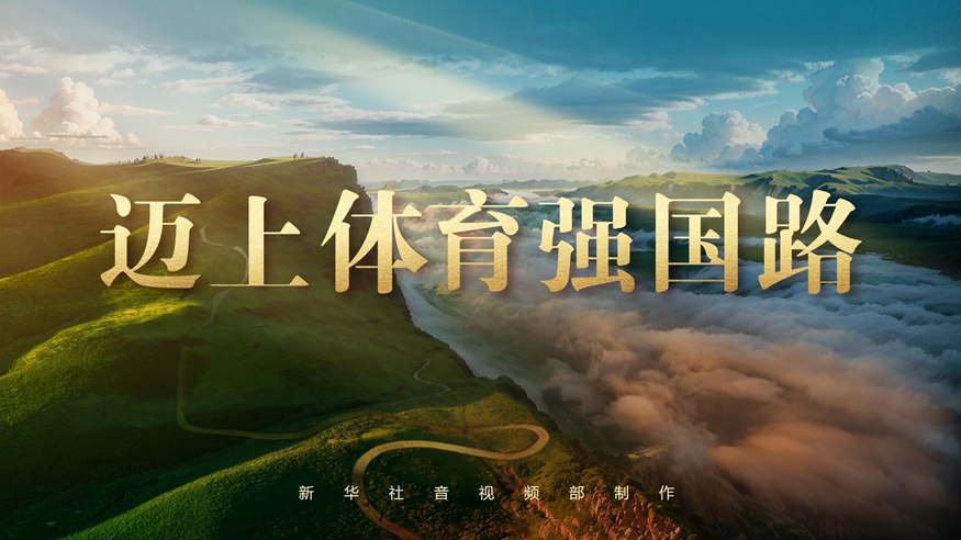 决成为球迷