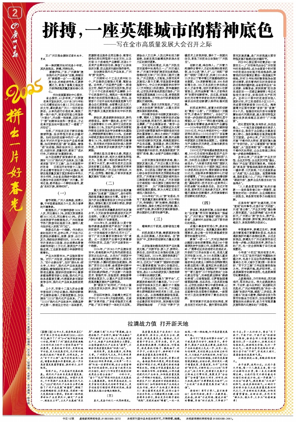 球队的心态