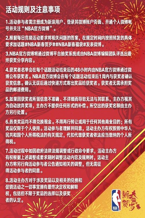 赛场风云与