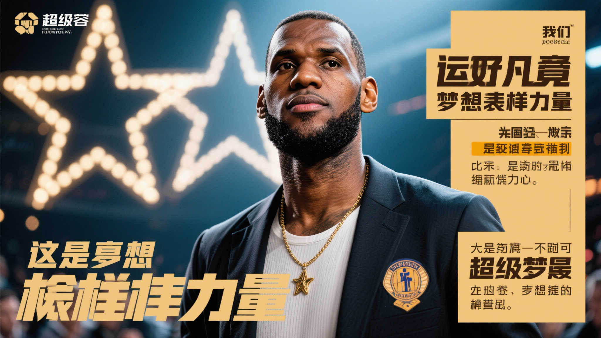 翼防守頻頻